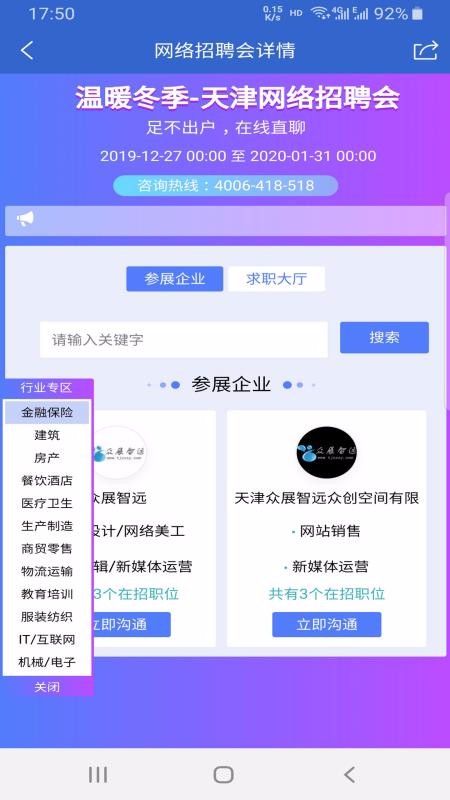 眾搏人才網(wǎng)