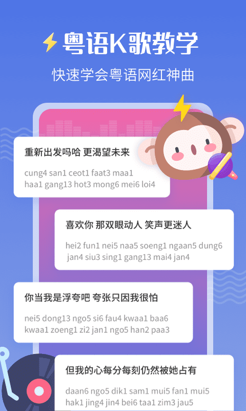雷猴粵語學(xué)習(xí)app最新版
