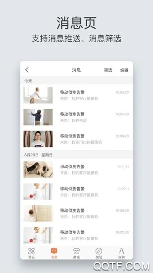 螢石云視頻app安卓版