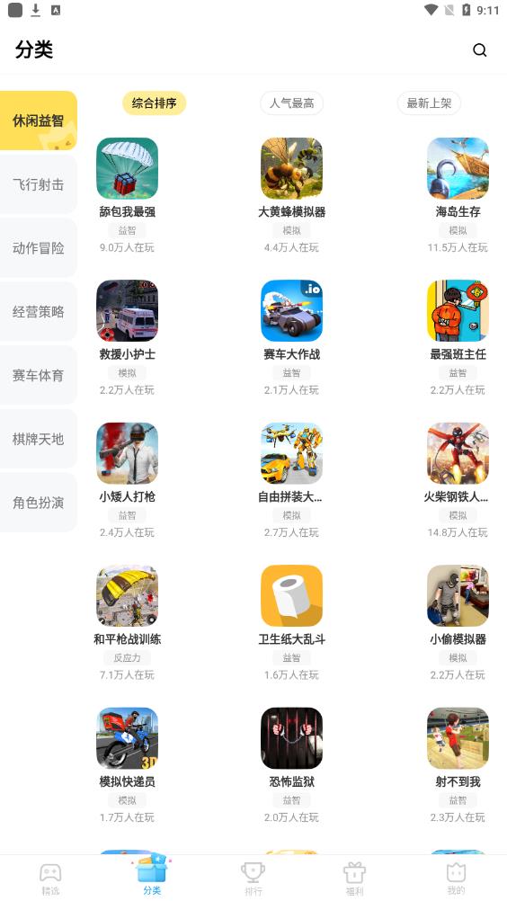 秒玩小游戲不用下載版