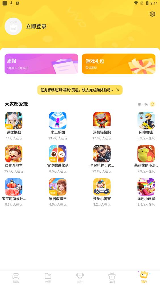 秒玩小游戲不用下載版