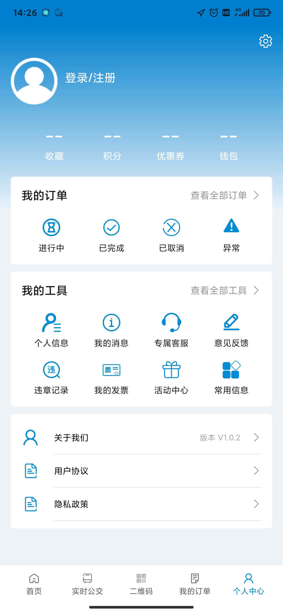 快點(diǎn)出行app安卓版