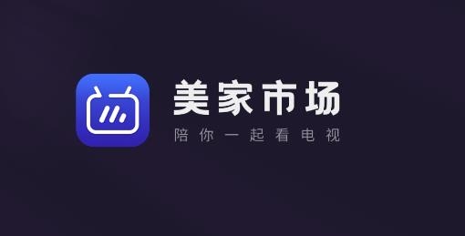 美家市場(chǎng)app最新版