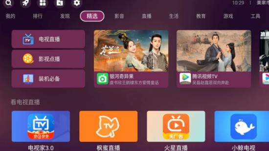 美家市場(chǎng)app最新版