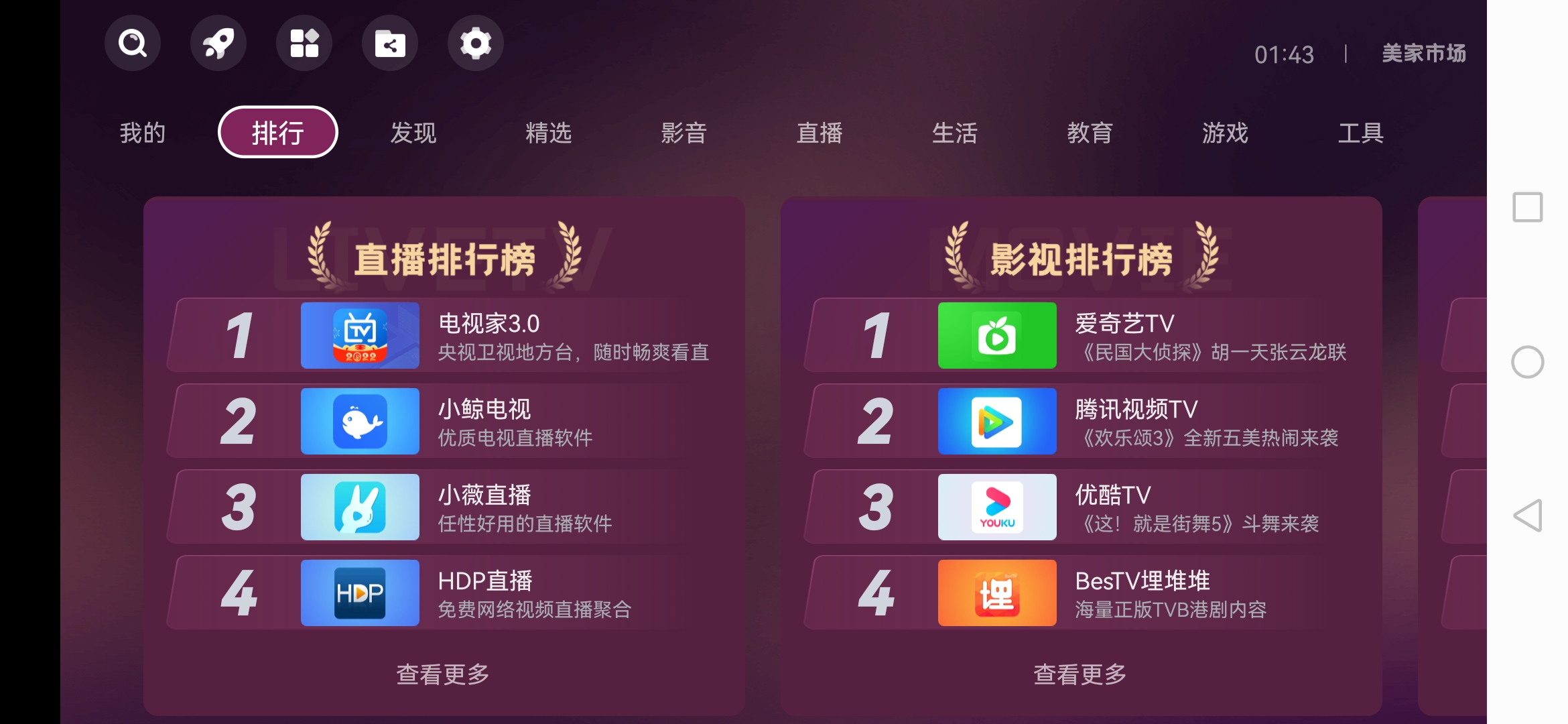 美家市場(chǎng)app最新版