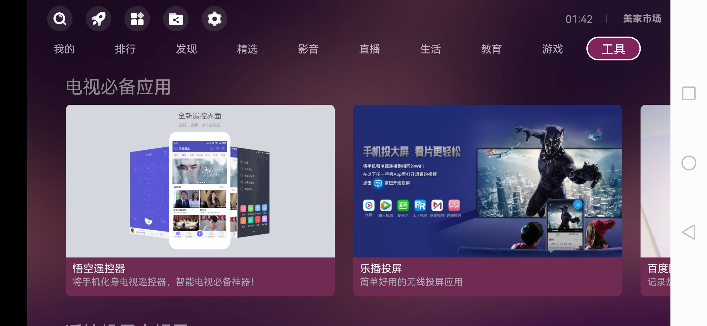 美家市場(chǎng)app最新版