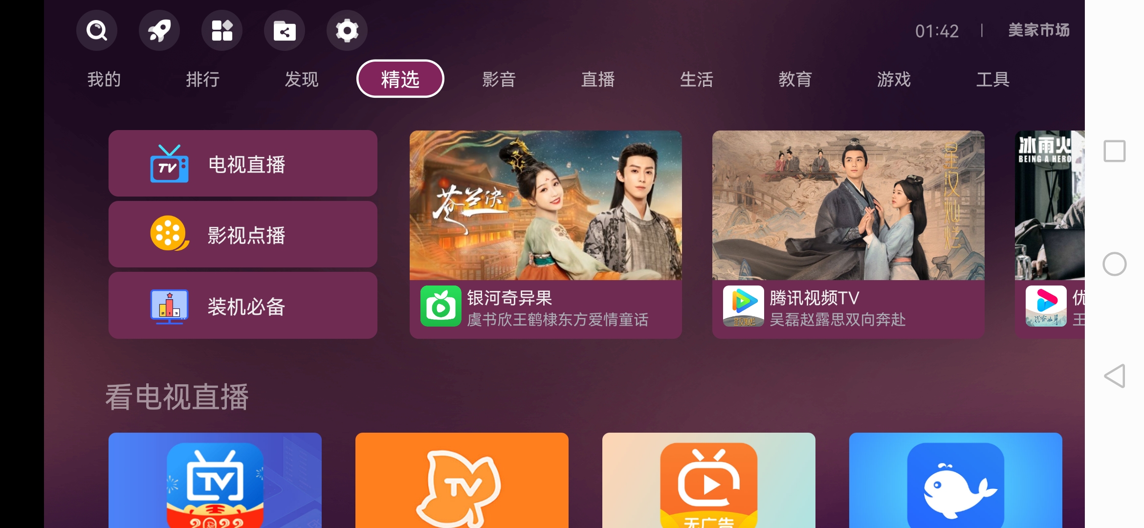 美家市場(chǎng)app最新版