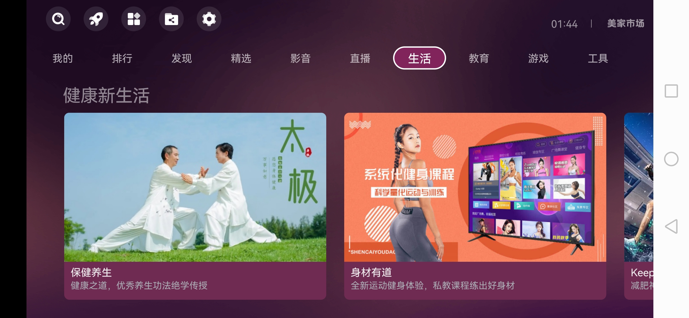 美家市場(chǎng)app最新版