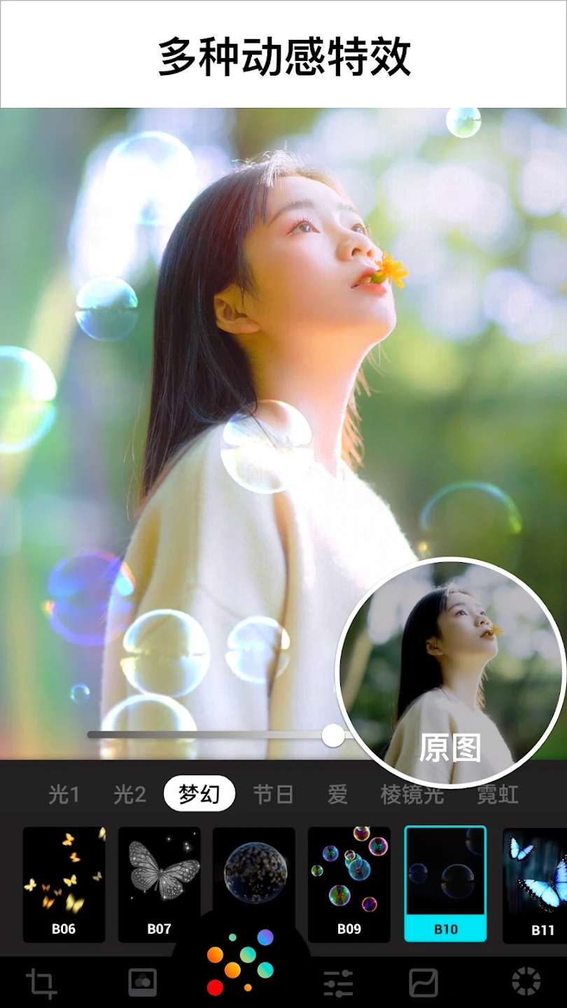 Lumii特效濾鏡app最新版