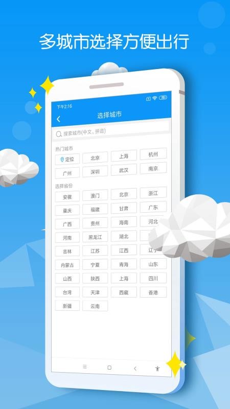 精準天氣預報