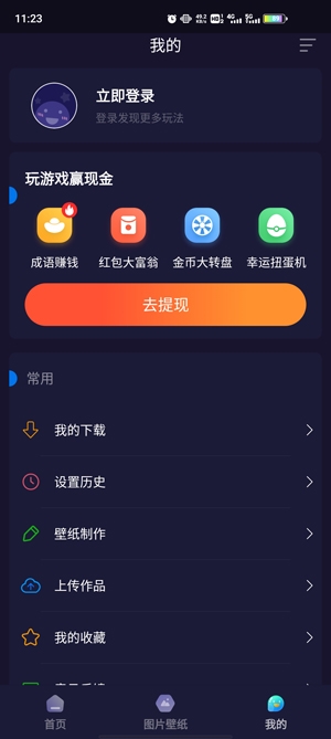 主題動態(tài)壁紙免費版