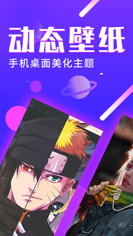主題動態(tài)壁紙免費版