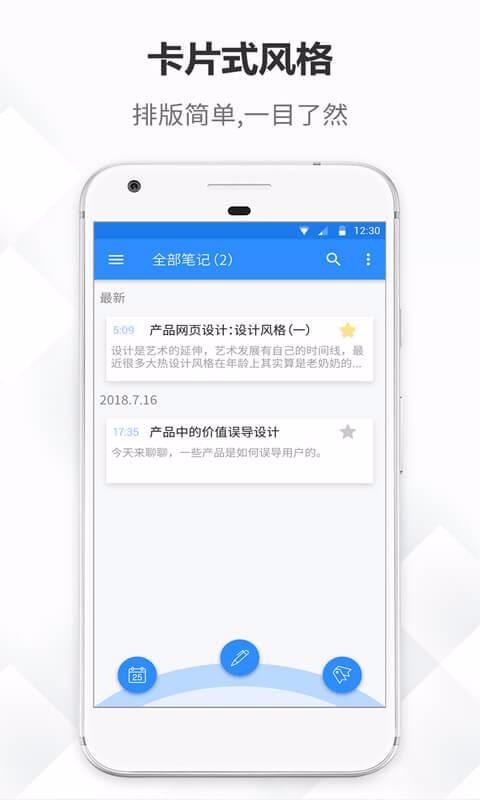 大象筆記