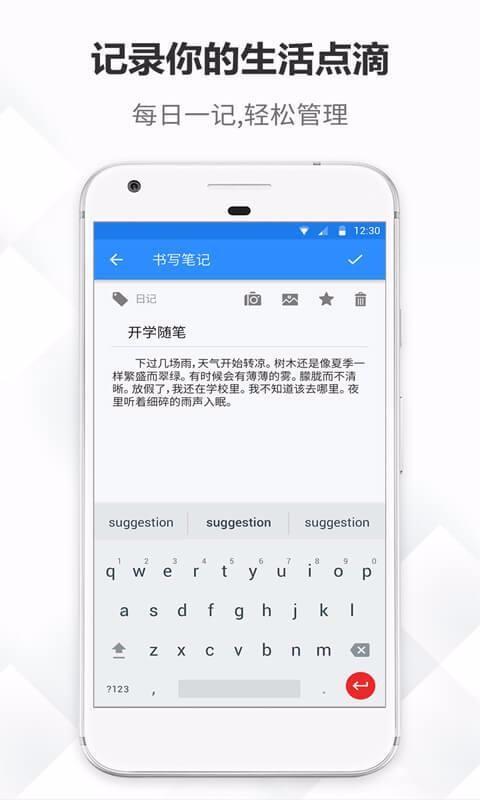 大象筆記