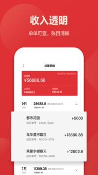 樂有家眾包app最新版