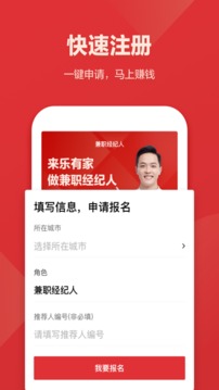 樂有家眾包app最新版