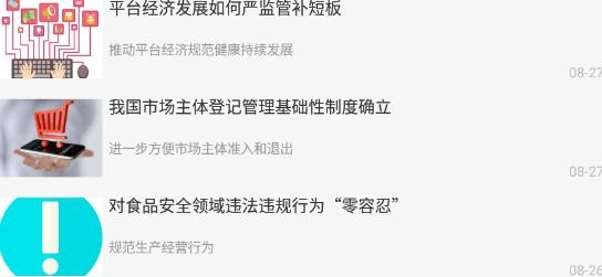 東方煙草網(wǎng)東方煙草報新聞客戶端下載