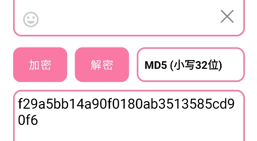 XY加密app官方版