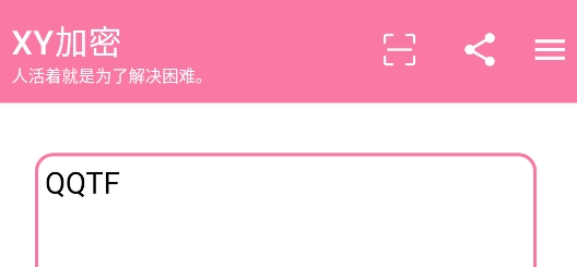 XY加密app官方版