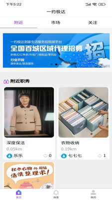 一約極達(dá)app官方版