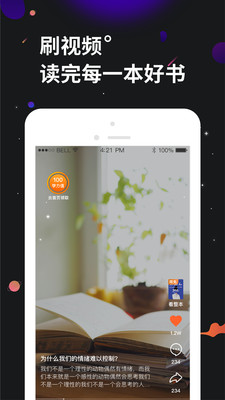 學(xué)力星球app手機版
