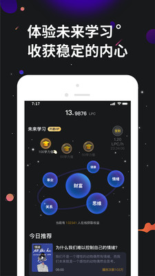 學(xué)力星球app手機版
