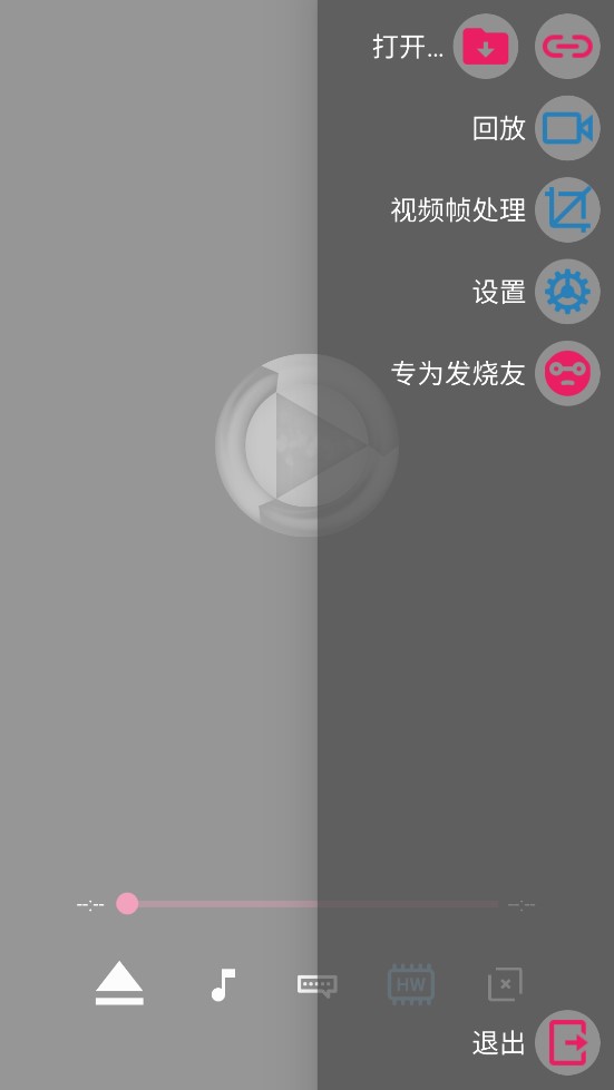 SVPlayer安卓版