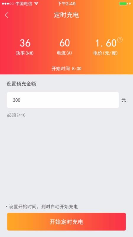 萬馬愛充政企