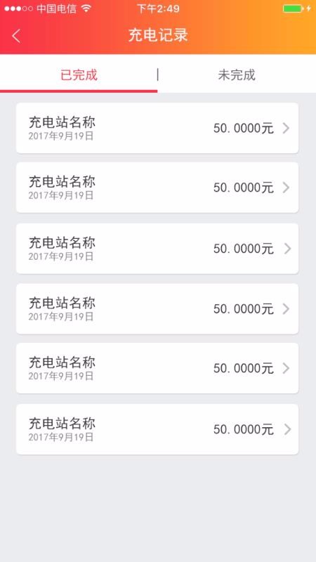 萬馬愛充政企