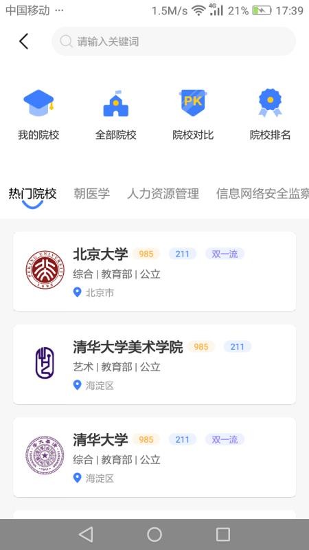 莘升幫