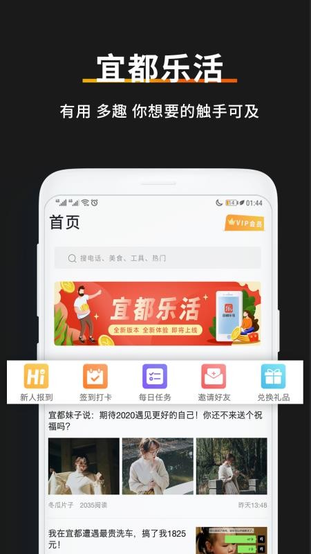 宜都樂活
