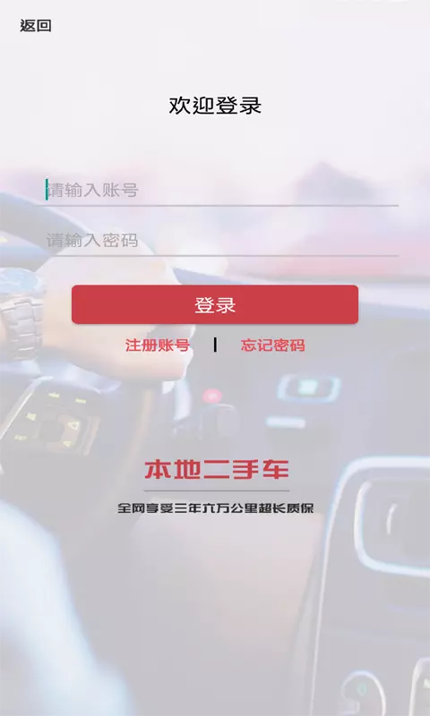 本地好車