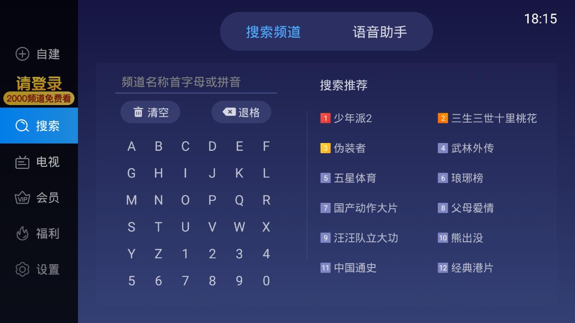 電視家3.0樂視版