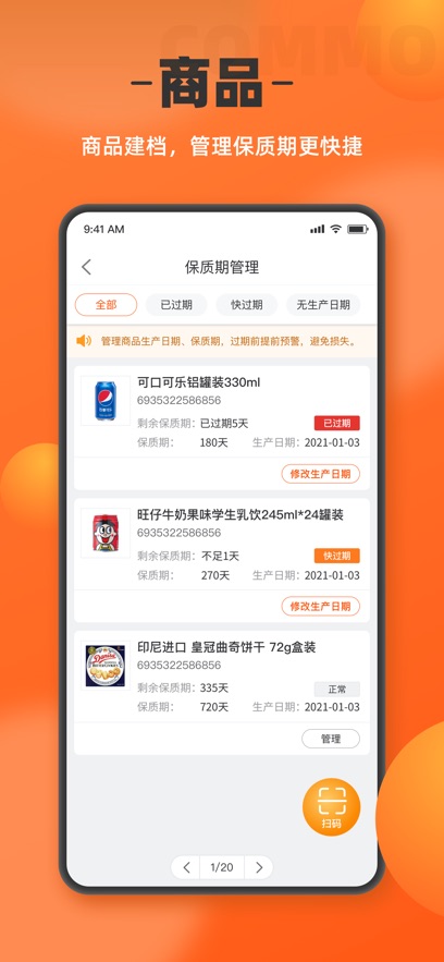 如意門店助手app官方版