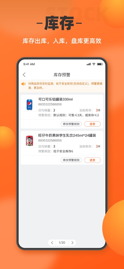 如意門店助手app官方版