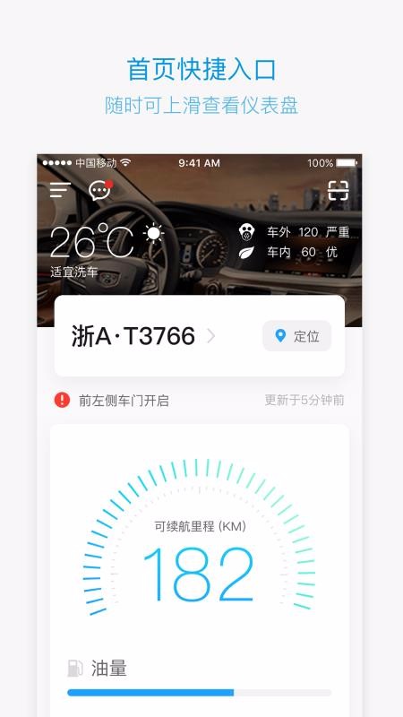 吉利GNetLink