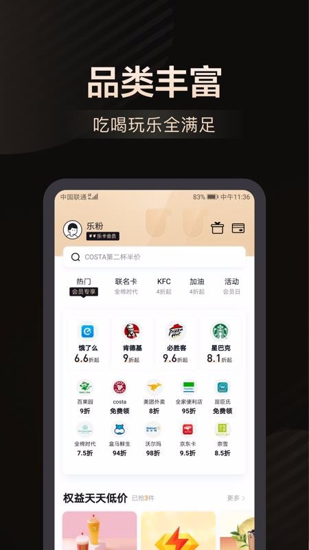 樂卡