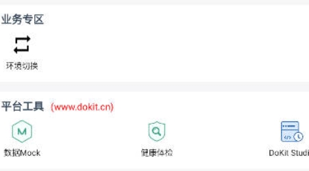 全人星球app官方版