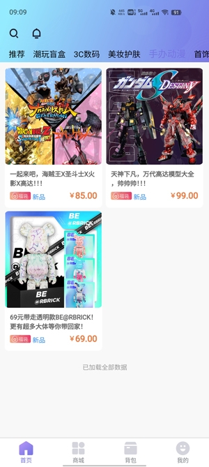 樂趣盲盒app最新版