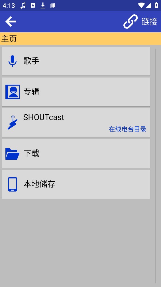 FPlay軟件官方版