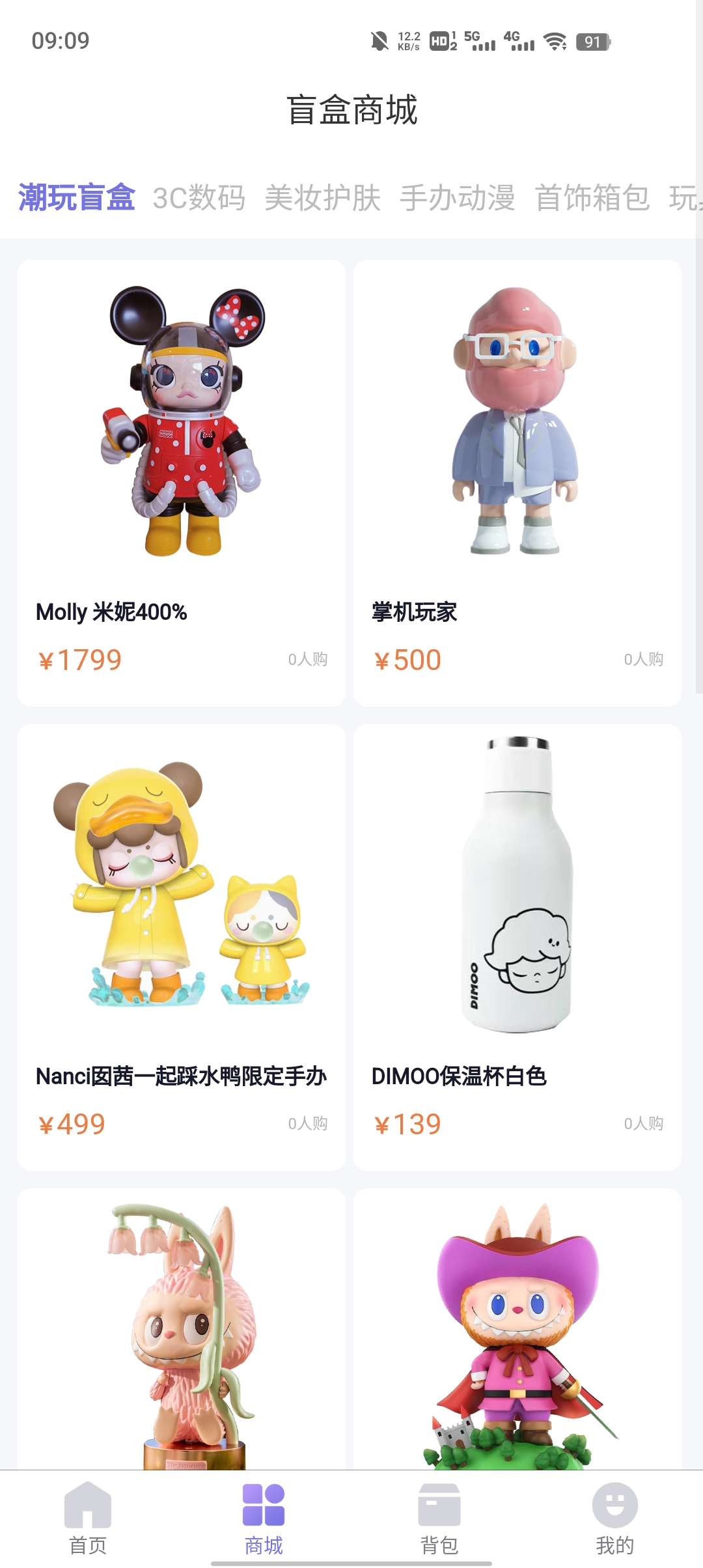 樂趣盲盒app最新版