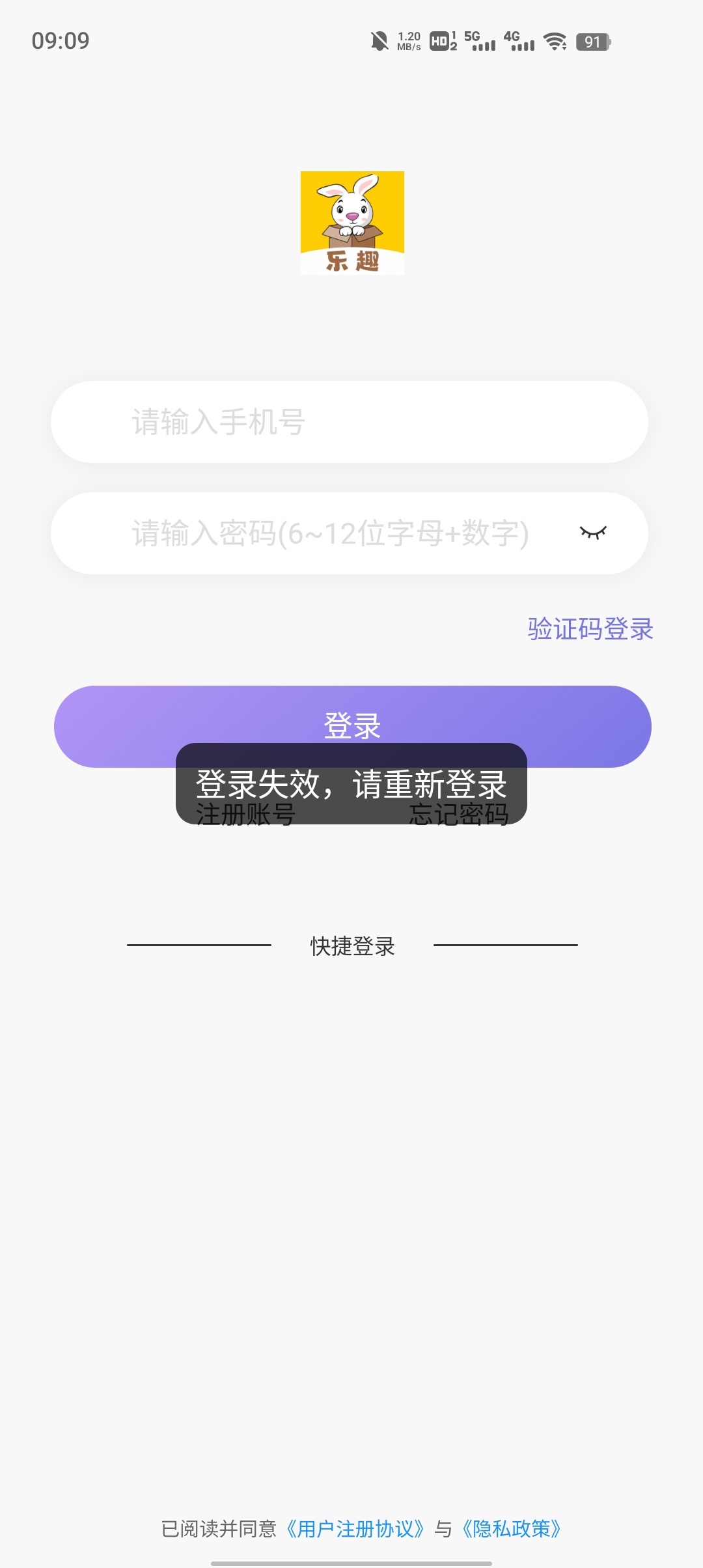 樂趣盲盒app最新版