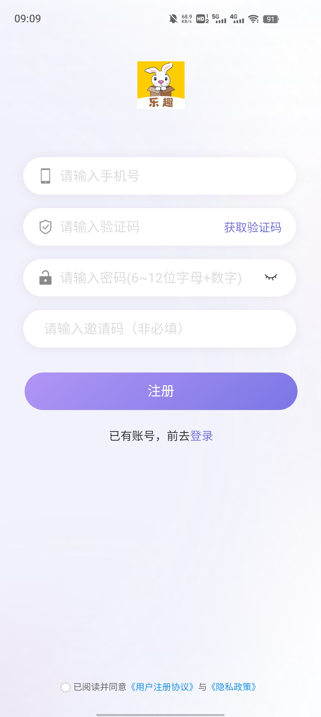 樂趣盲盒app最新版