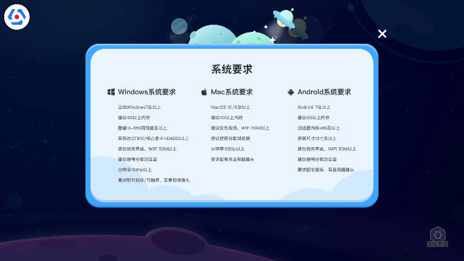 全人星球app官方版