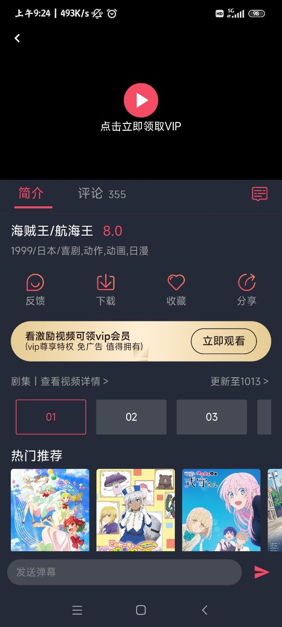 CliCli動漫app安卓版