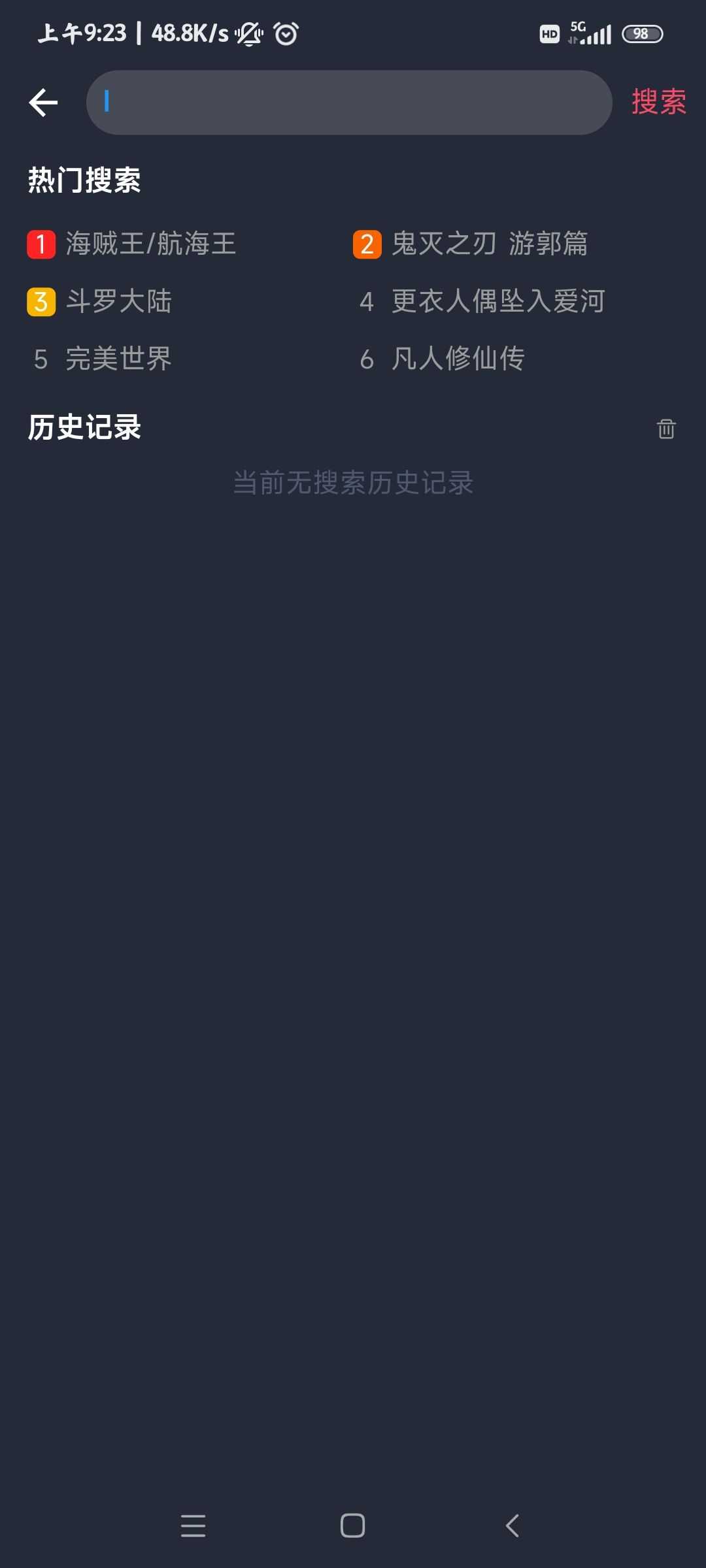 CliCli動漫app安卓版