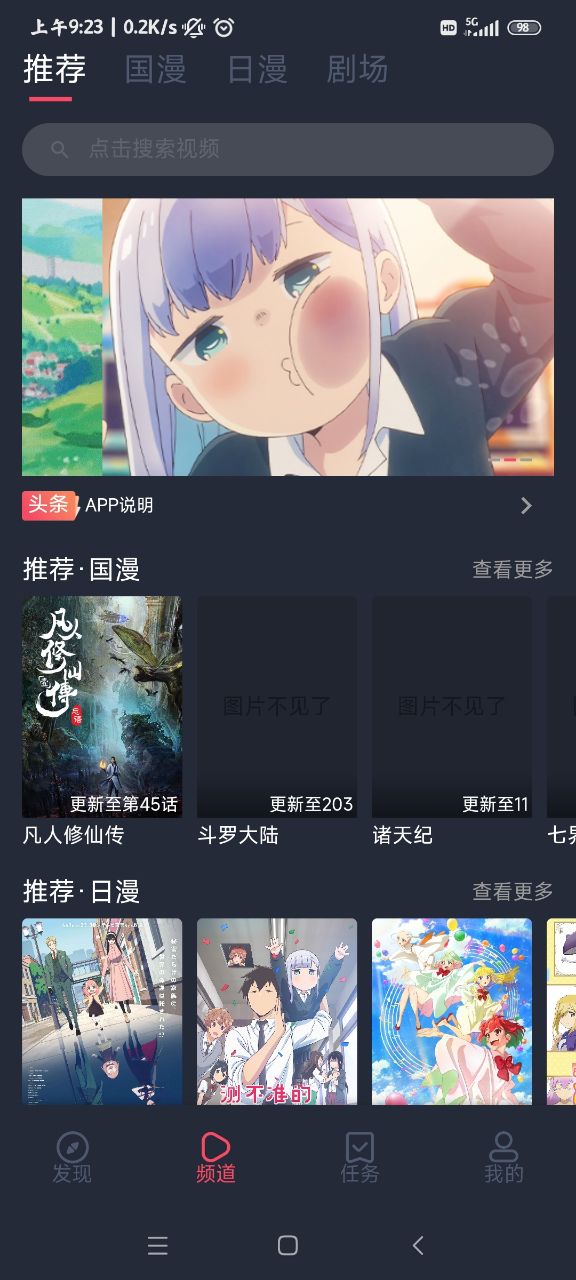 CliCli動漫app安卓版