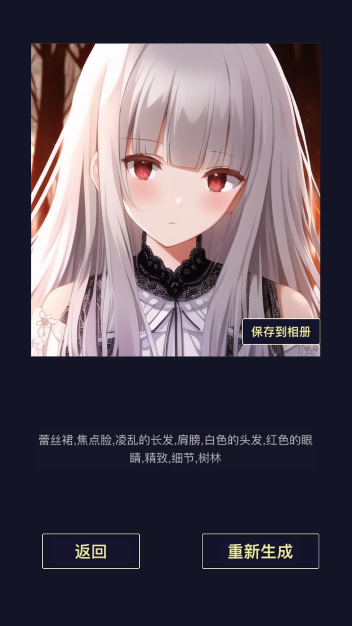 ai二次元頭像生成器官方版