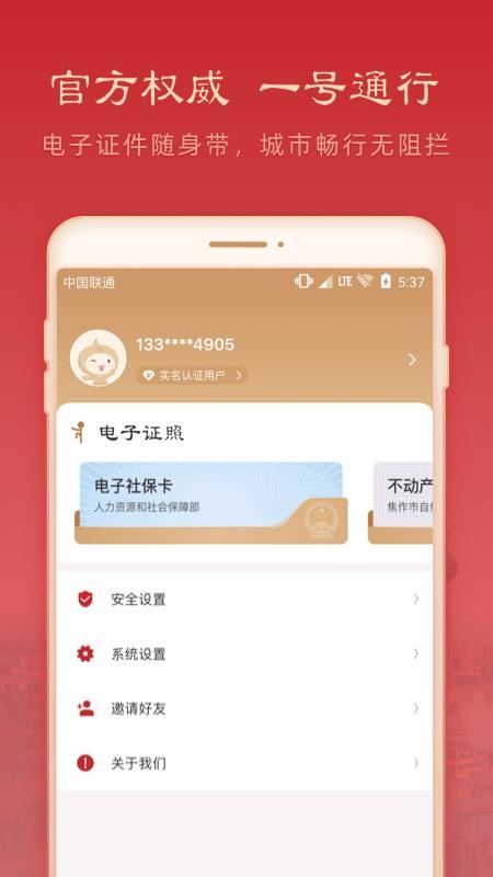 焦我辦