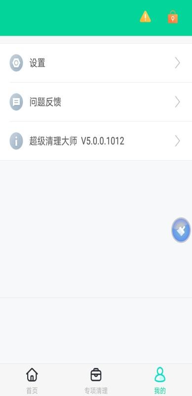 手心清理大師